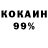 Кетамин VHQ Gladys Kinzer