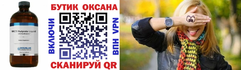 цена наркотик  Городец  Бутират бутик 