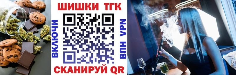 Еда ТГК марихуана  Городец 