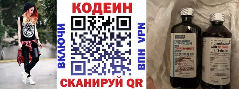 Codein Purple Drank  купить   Городец 