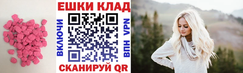 ЭКСТАЗИ 250 мг  Городец 
