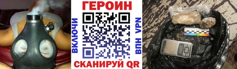 ГЕРОИН герыч Городец